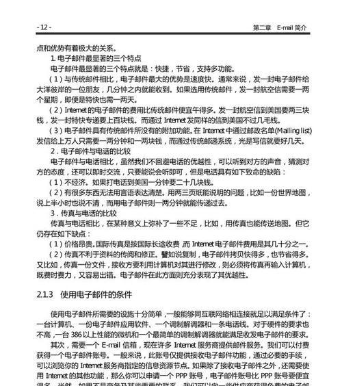 e-mail是什么意思？电子邮件的基本使用指南