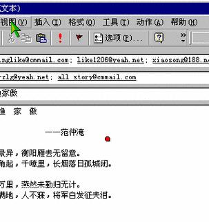 e-mail是什么意思？电子邮件的基本使用指南