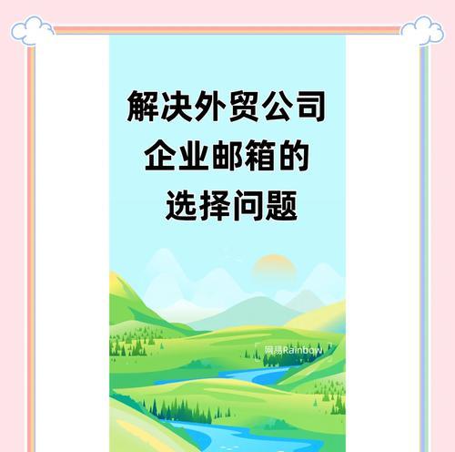 企业邮箱如何购买才能保证稳定？