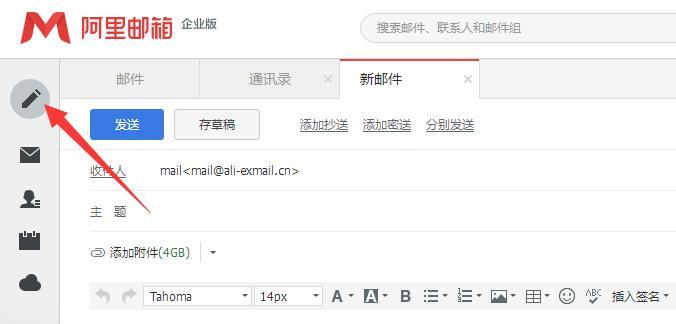 企业邮箱如何购买才能保证稳定？