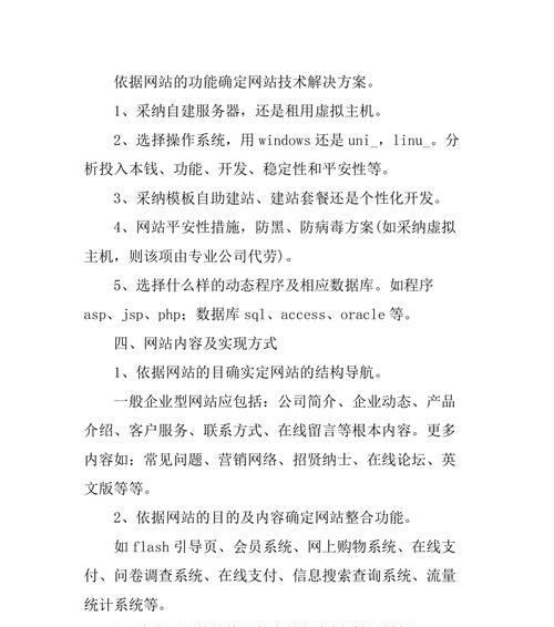 个人网站设计方案如何制定？