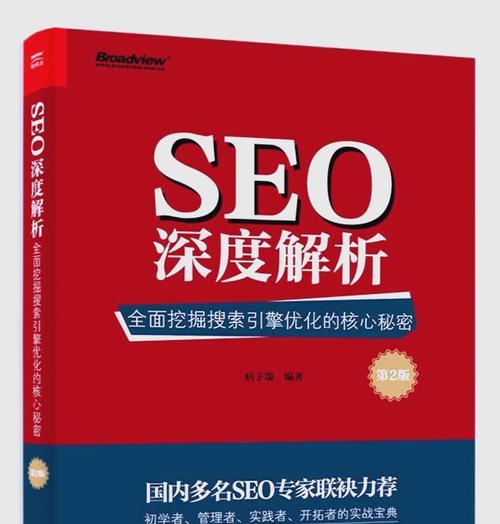 黄石seo策略有哪些？