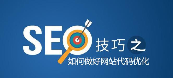 威海seo优化的策略有哪些？威海seo优化如何提升网站流量？