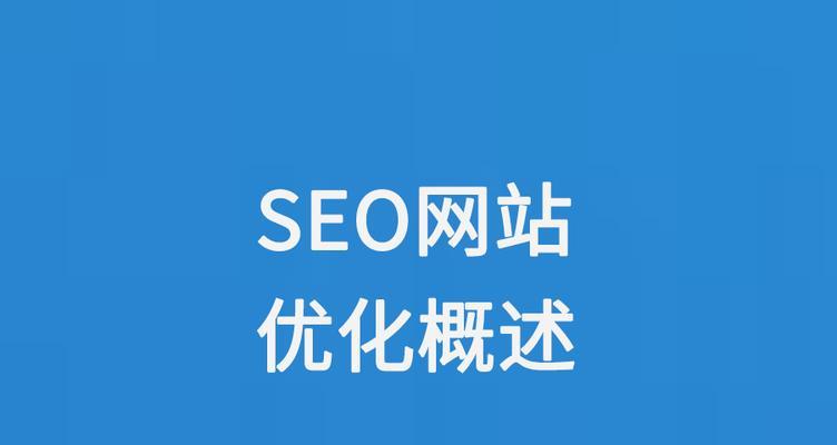 无锡seo优化的步骤是什么？如何进行无锡网站的seo优化？