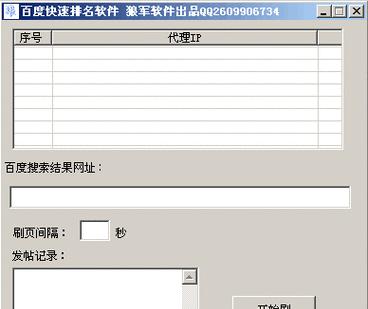 百度SEO点击器有效吗？如何正确使用？