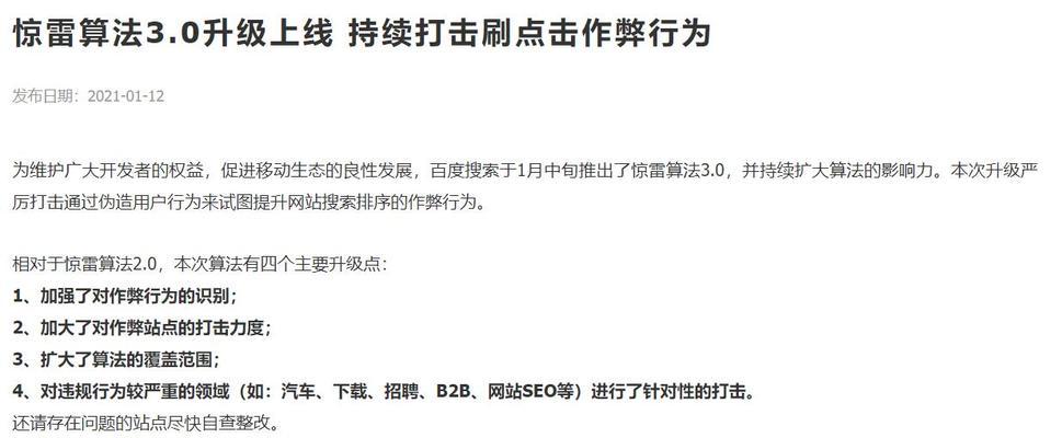 百度SEO点击器有效吗？如何正确使用？