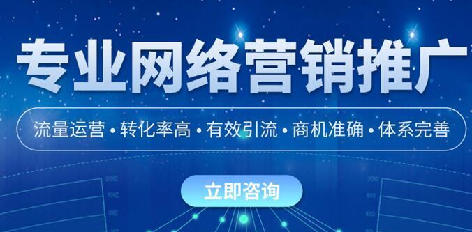东莞网站推广优化的方法有哪些？如何有效提升网站流量？