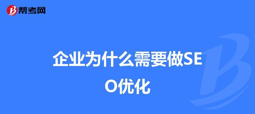马鞍山seo优化怎么做？有哪些技巧？