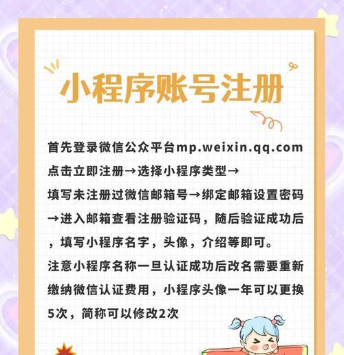 微信怎么申请小程序？申请微信小程序的步骤是什么？