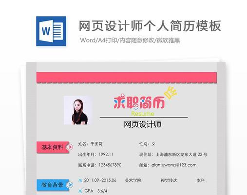 个人介绍网站模板如何选择？