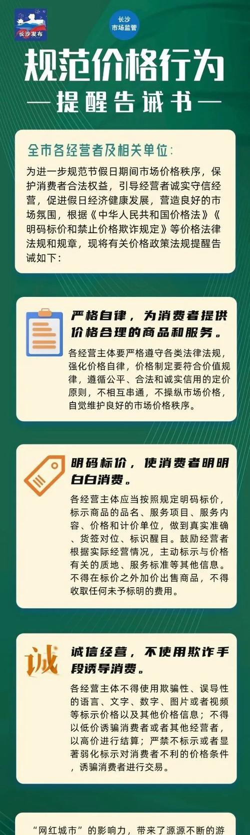 长沙seo顾问如何选择？服务内容是什么？