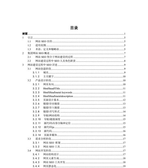 鹤壁网站建设中如何进行有效的SEO？