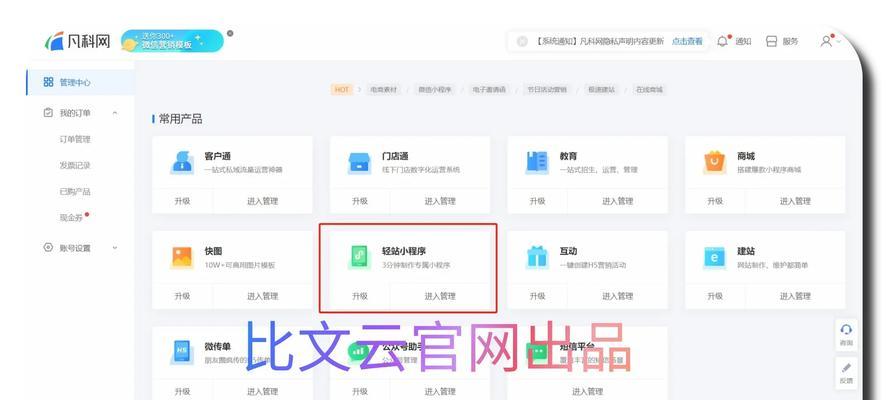 如何制作小程序？制作小程序的步骤有哪些？