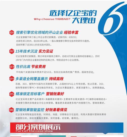 SEO推广费用一般是多少？如何选择性价比高的服务？