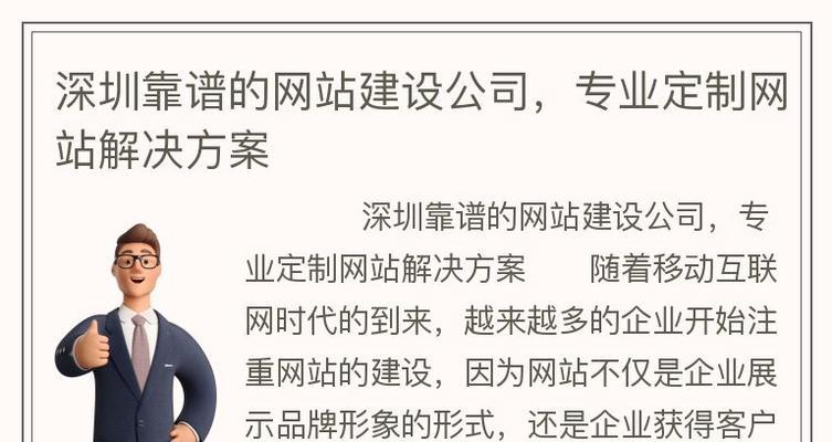 深圳网站建设开发需要哪些步骤？如何选择网站建设公司？