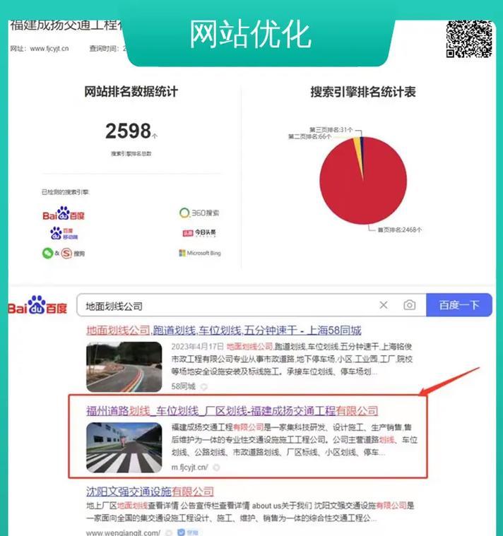 南阳网站优化有哪些技巧？如何提升网站在搜索引擎中的排名？