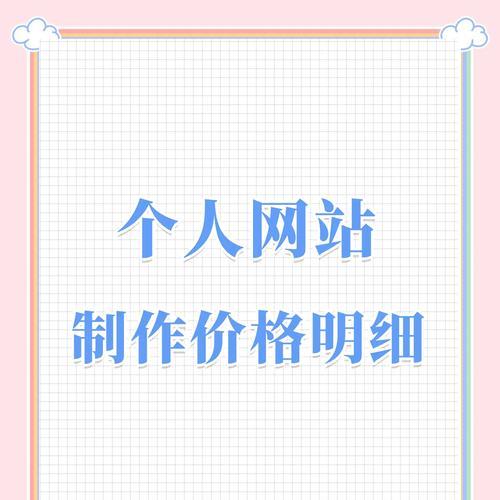 南阳网站制作流程是怎样的？制作一个网站需要多长时间？