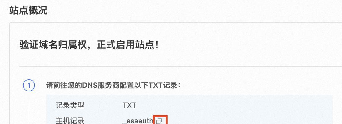 CNAME记录是什么？如何在DNS设置中使用CNAME？