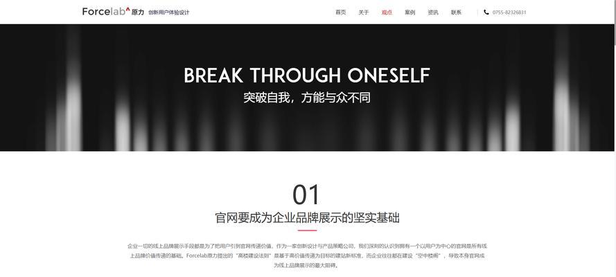 企业网站的设计有哪些流行趋势？