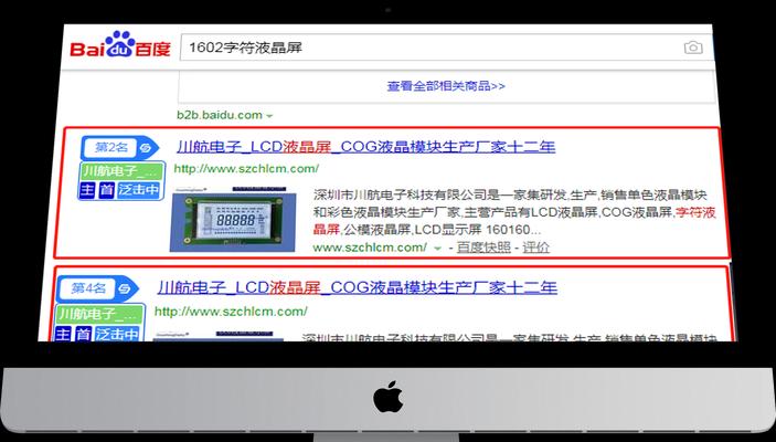 北京SEO关键词优化服务有哪些？如何选择？