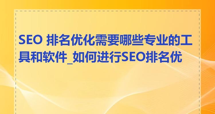 北京SEO关键词优化服务有哪些？如何选择？