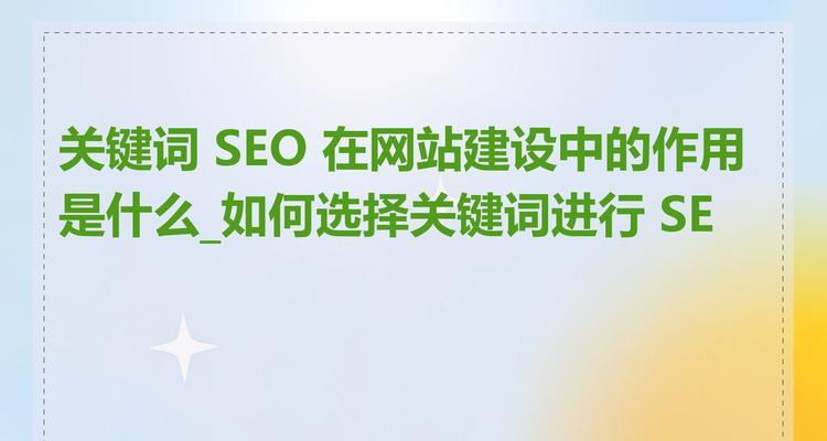 北京SEO关键词优化服务有哪些？如何选择？