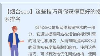 盐城seo优化有哪些技巧？盐城地区网站如何提升在线可见性？