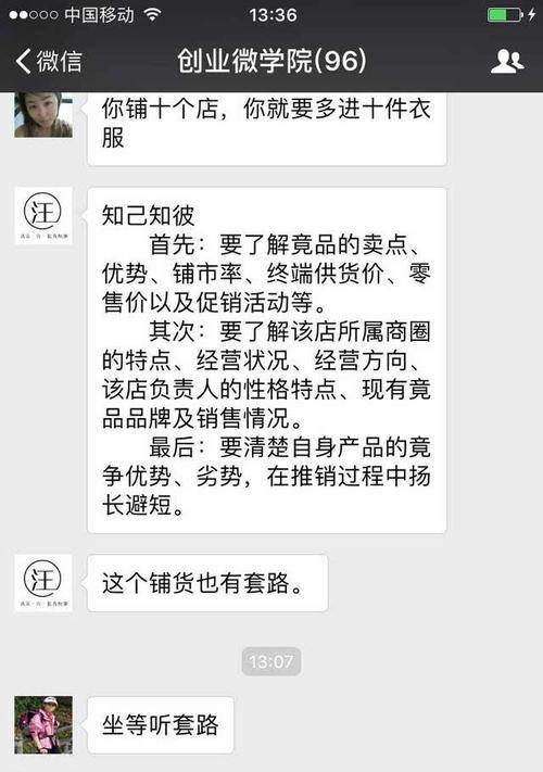 企业微网站的优势是什么？如何打造高效的企业微网站？