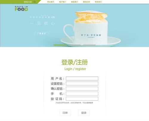 网站页面设计的优缺点是什么？如何进行有效的页面设计？