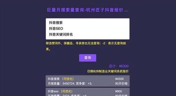 宁波seo公司收费标准是什么？如何选择宁波的seo服务？