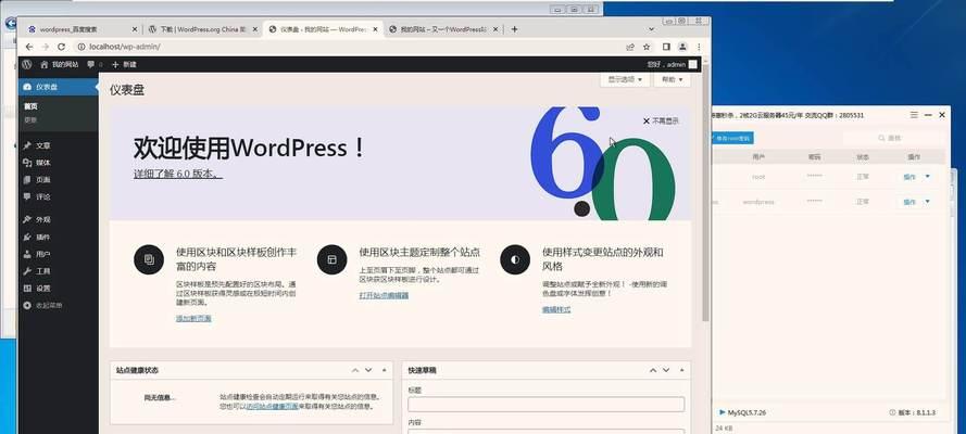 如何制作一个网站？从零开始的完整指南是什么？