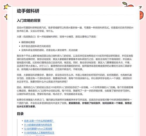如何制作一个网站？从零开始的完整指南是什么？