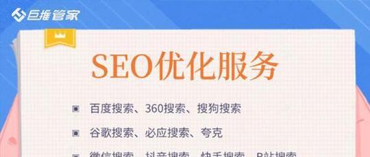 如何进行有效的SEO关键词优化推广？有哪些策略？