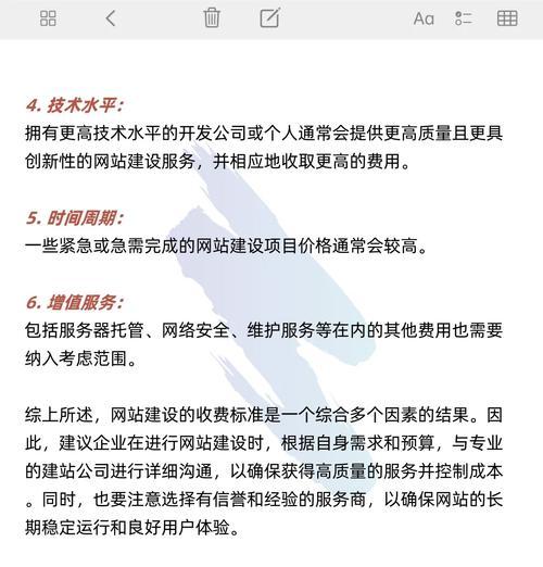 网站建设与制作的区别是什么？如何选择合适的服务？