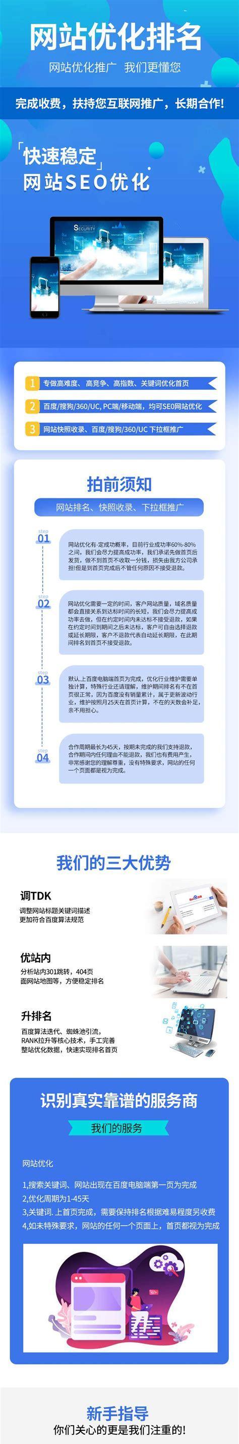湘潭网站seo怎么做？