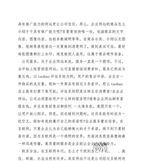 官网网站建设需要注意哪些要点？如何打造专业的企业官网？