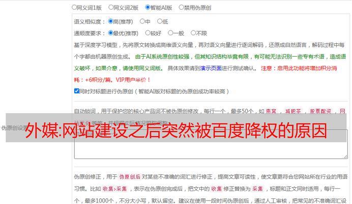 如何查降权网站？降权网站有哪些常见特征？