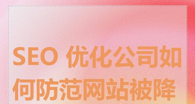 如何查降权网站？降权网站有哪些常见特征？