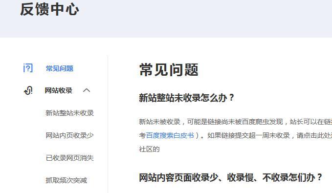 如何查降权网站？降权网站有哪些常见特征？