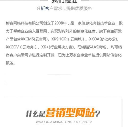 营销网站建设需要注意哪些问题？如何提高营销网站的用户体验？