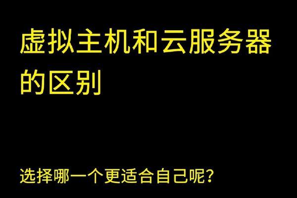 虚拟空间是什么？如何选择合适的虚拟空间？