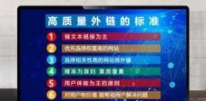 外链是什么？高质量外链对SEO的影响有多大？