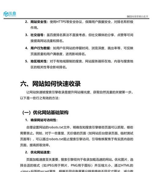 上海seo营销策略有哪些？