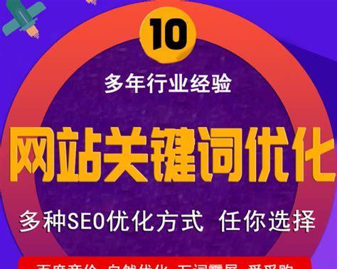 青岛SEO网站排名优化的策略有哪些？