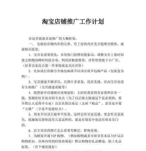 网络营销推广有哪些方法？如何制定有效的推广计划？