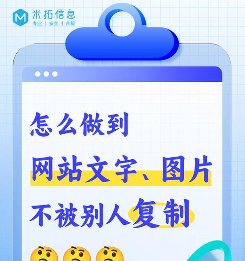 网页防篡改技术涉及哪些方面？如何保护网站安全？