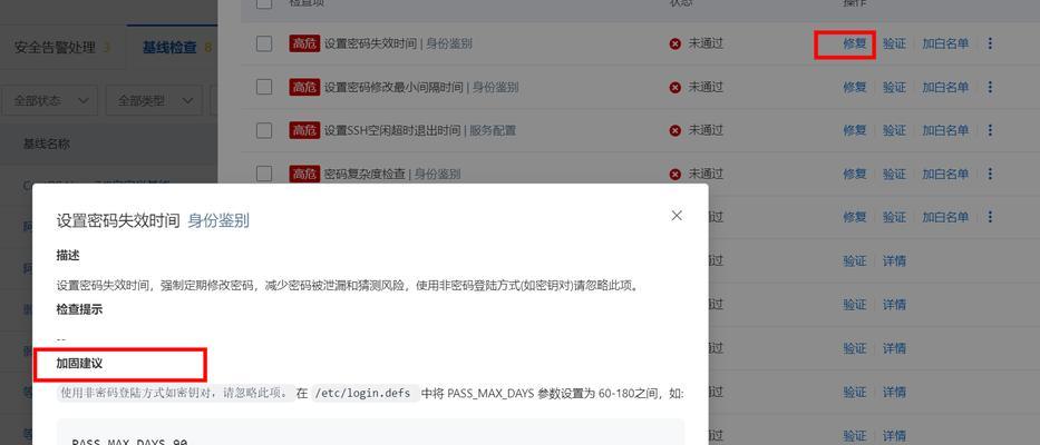 网页防篡改技术涉及哪些方面？如何保护网站安全？