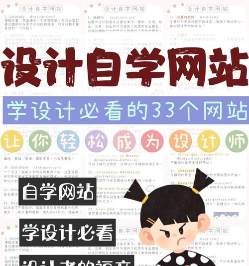 网页设计是什么意思？如何打造用户友好的界面？
