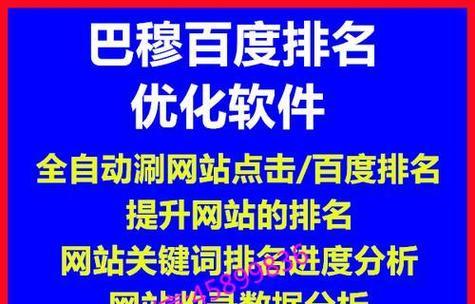 如何有效提升网站排名？百度SEO实战指南有哪些要点？