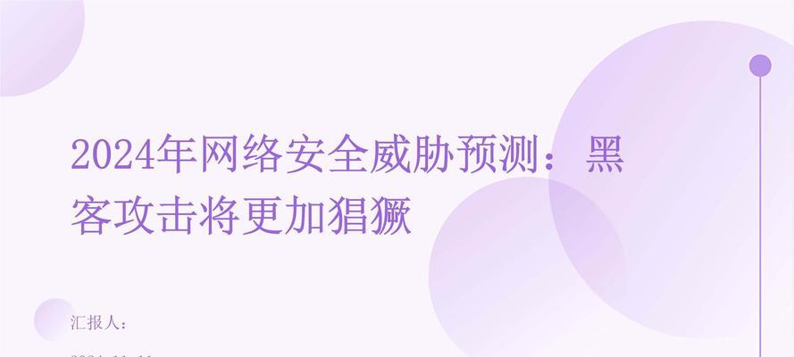 单位门户网站被攻击后的安全防护策略？如何快速应对？